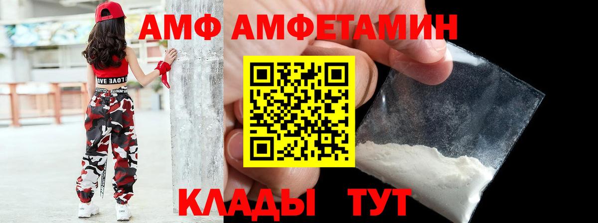 Котовск  АМФ  Вход с VPN  АМФЕТАМИН Premium 