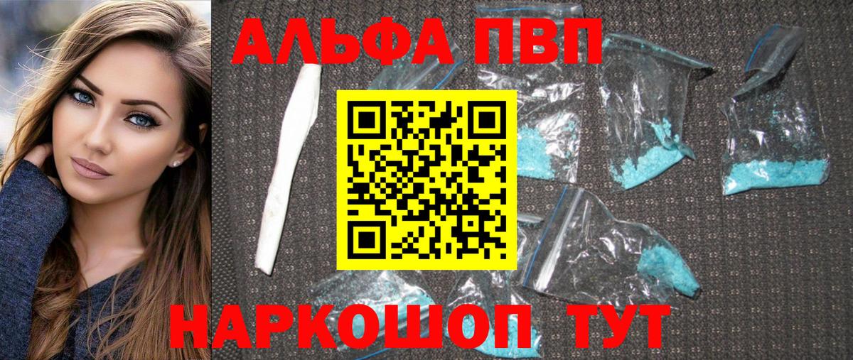 Alfa_PVP СК КРИС  А ПВП VHQ  Котовск  Вход с VPN  Alfa_PVP крисы CK 