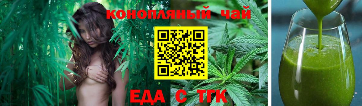 Котовск  Печенье с ТГК конопля  Вход с VPN 