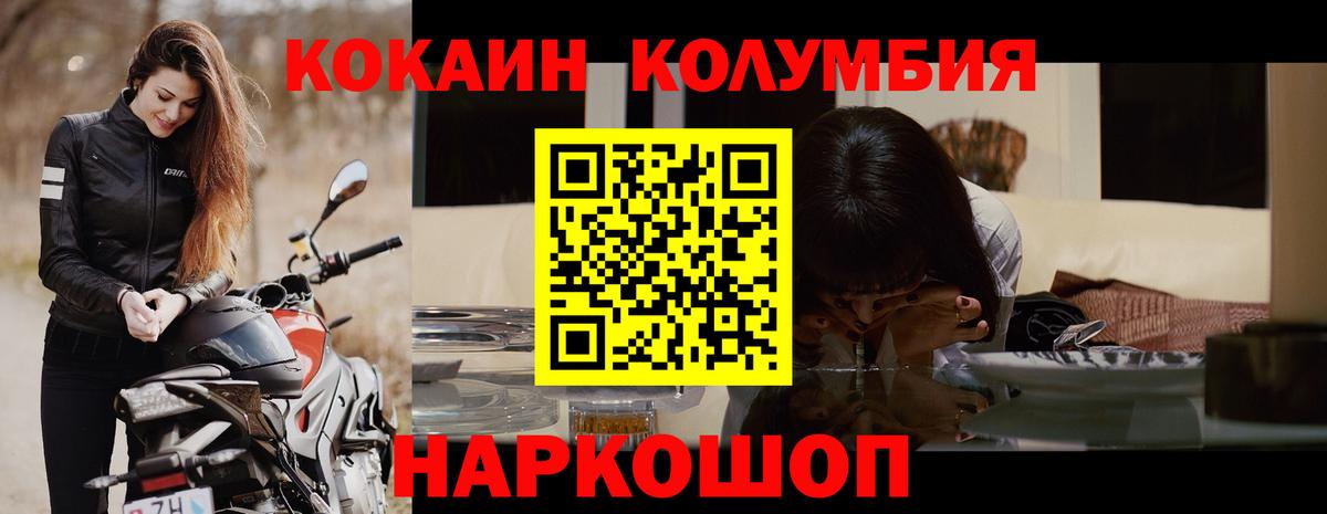 Котовск  КОКАИН FishScale  Cocaine 98%  Вход с VPN 
