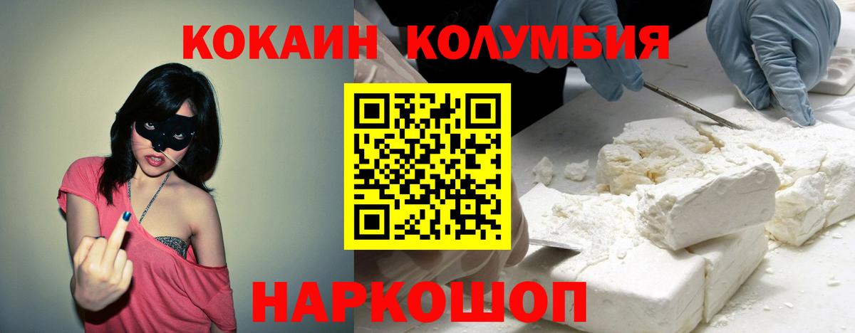 Cocaine 98% Котовск