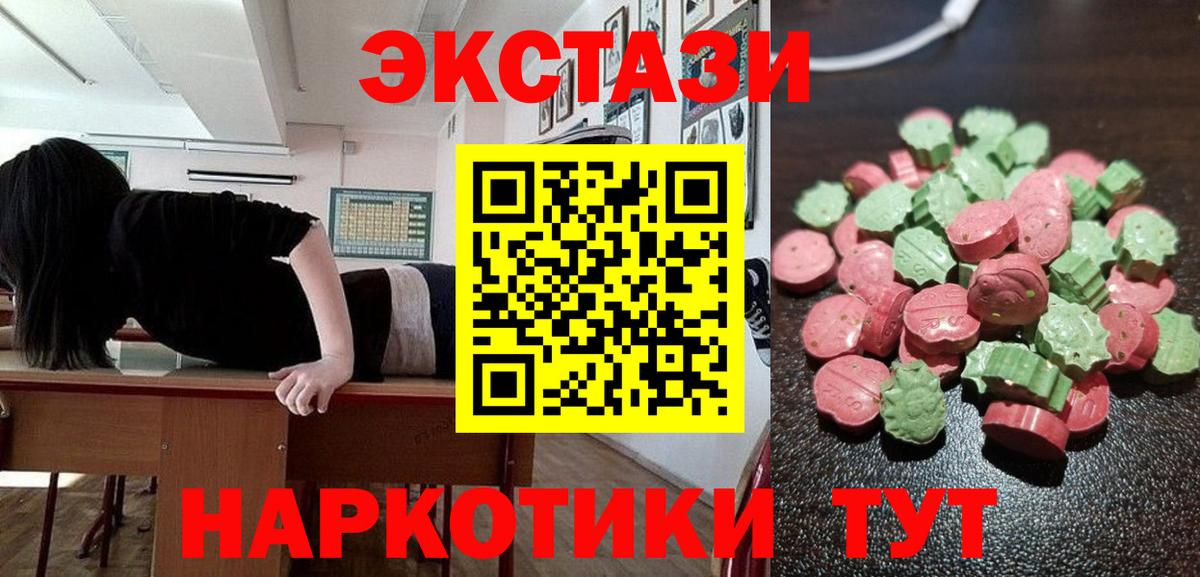 Экстази louis Vuitton  Экстази 280 MDMA  Котовск  Вход с VPN 