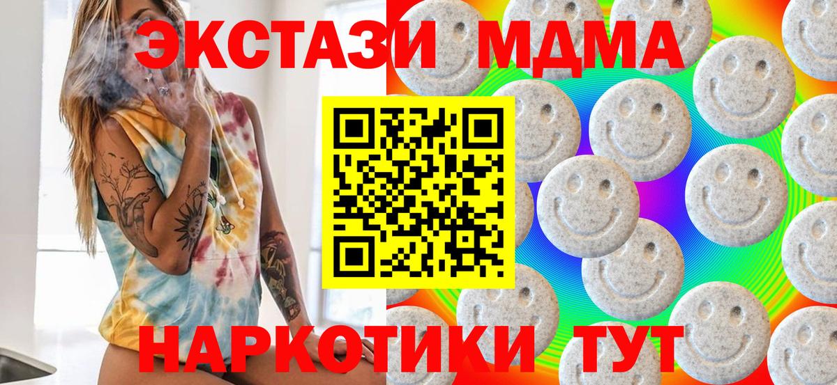 МДМА Котовск