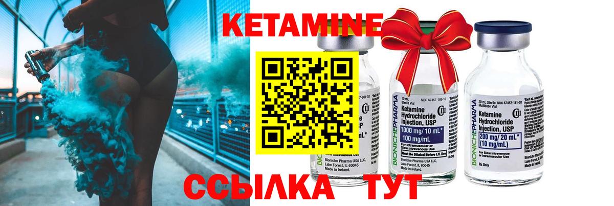 КЕТАМИН VHQ Котовск