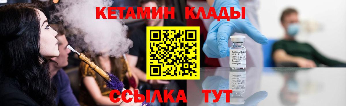 Кетамин VHQ  Вход с VPN  Кетамин VHQ  Котовск 