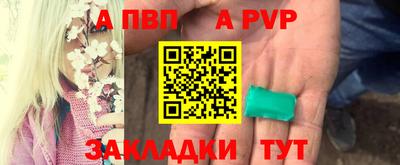 ALPHA-PVP Краснознаменск