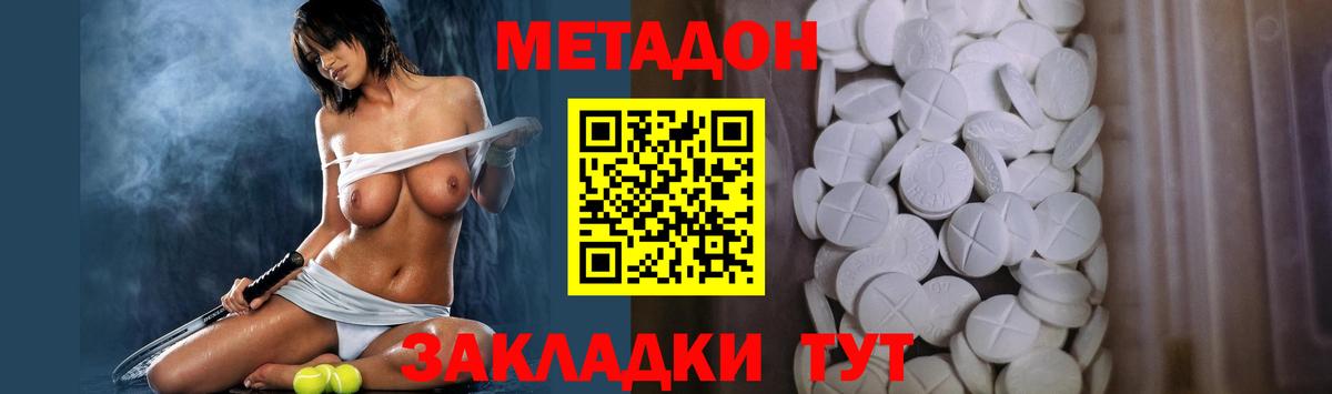 Котовск  ссылка на мегу зеркало  Вход с VPN  МЕТАДОН methadone  МЕТАДОН methadone 
