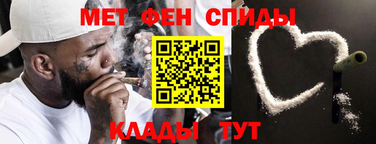 Метамфетамин винт  Метамфетамин винт  Вход с VPN  Котовск 