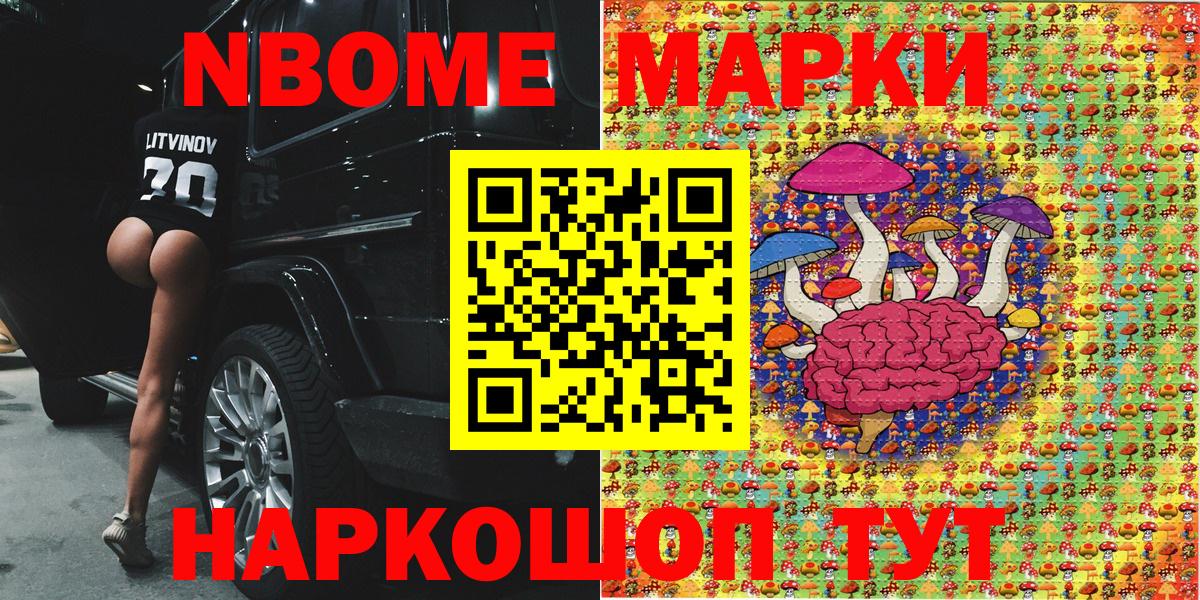 Котовск  Наркотические марки 1,8мг  Наркотические марки 1,8мг  Вход с VPN 