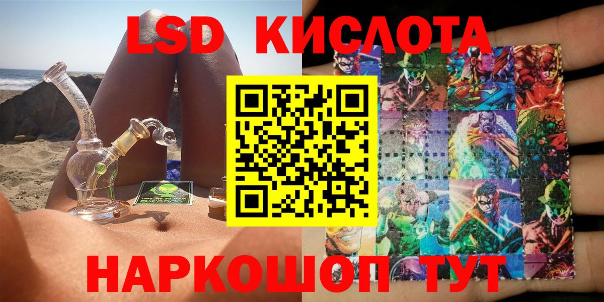 Марки 25I-NBOMe 1500мкг Котовск