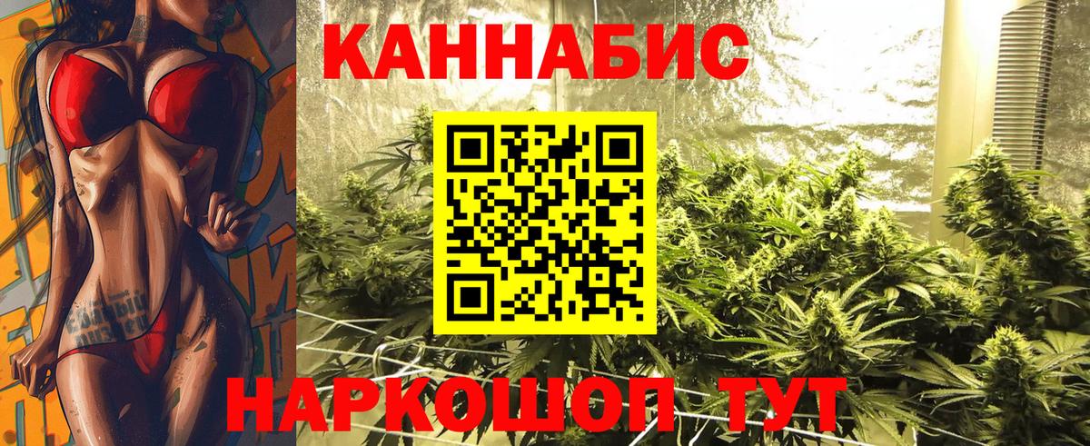 Марихуана AK-47 Котовск